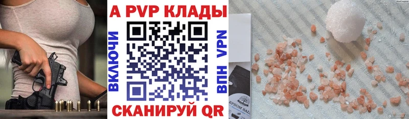 Альфа ПВП мука  Купить где  Шали 