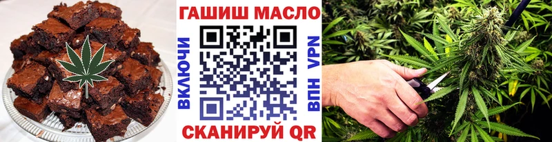 Еда ТГК марихуана  Купить где  Шали 