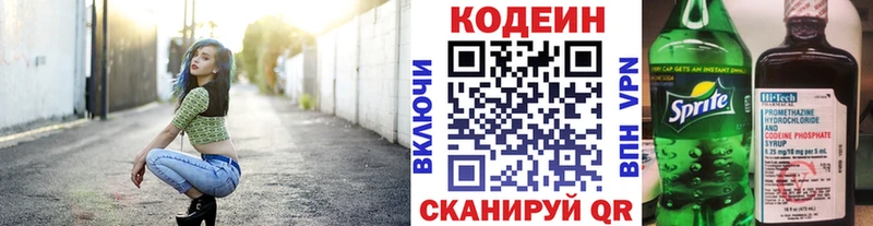 Codein Purple Drank  Купить  Шали 