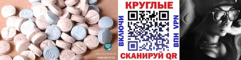 Купить закладки  Шали  ЭКСТАЗИ MDMA 