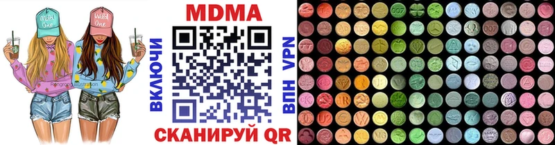 MDMA Molly  Купить закладки  Шали 