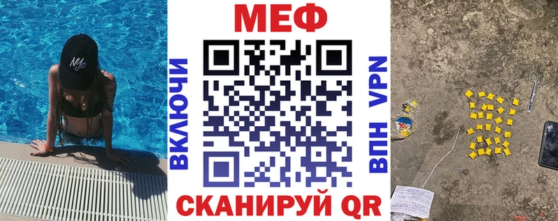 МЕФ мяу мяу  Купить  Шали 