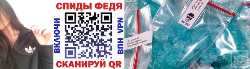 Купить  Шали  Метамфетамин витя 