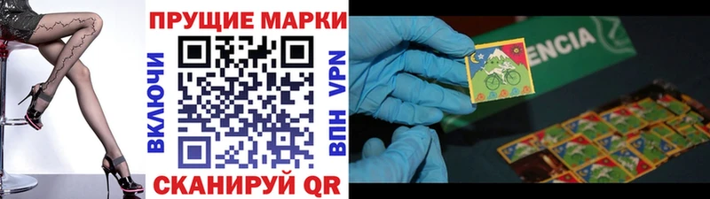 Марки NBOMe 1,8мг  Купить закладки  Шали 